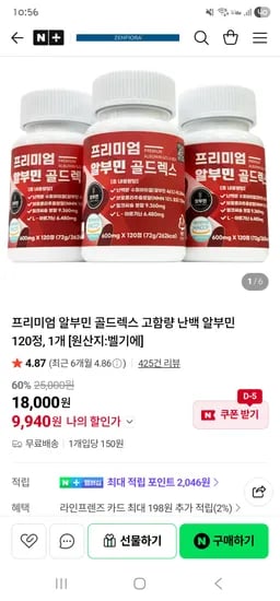 젠피오라 프리미엄 알부민 골드렉스 알부민 120정