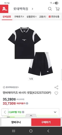 NBA키즈 바시티 셋업 외 다양 20피스 33,730원