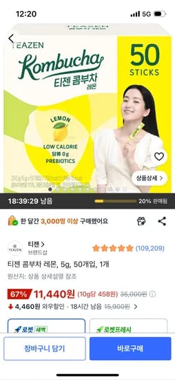 티젠 콤부차 레몬 5g 외 다양, 50개, 1개