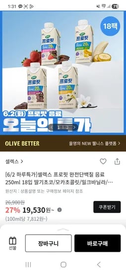 셀렉스 프로핏 단백질 음료 250ml 외 18개, 18개 세트 19,530원