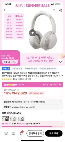 QCY H3S ANC 오버이어 헤드폰 외 다양 38,329원 무배