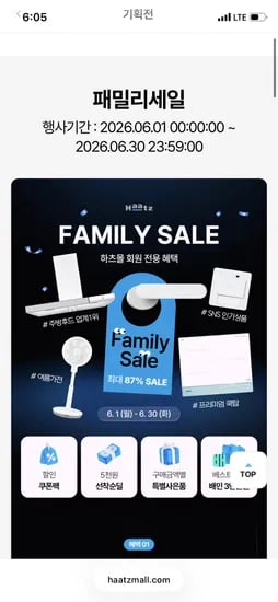 하츠 원터치 무선 초퍼 다지기 외 4종 5개 세트 5000원