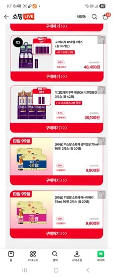 동화약품 까스활 20병 외 다양