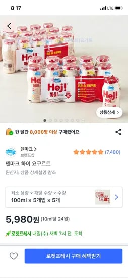 덴마크 하이 요구르트 100ml 외 25개 25개, 5,980원