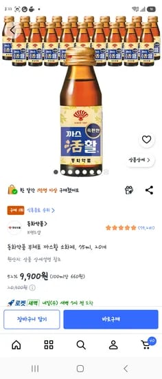 부채표 까스활명스 20개