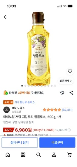 마이노멀 저당 알룰로스 500g 외 1개