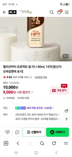 윌 미니 80ml 외 다양 15개