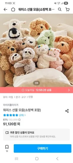 마이리틀타이거 워미스 코카부 오리지널 주니어 애착인형 선물세트 외 다양, 총 1개 세트
