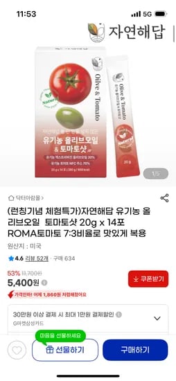 유기농 올토샷 20g 외 다양 14포 5400g