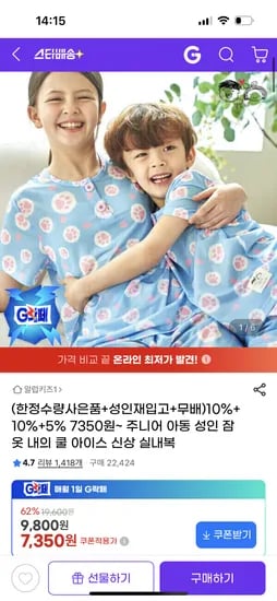 아동 쿨 아이스 실내복 7,350원 (총 10개)