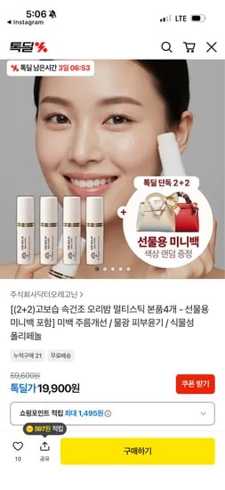 오리밤 멀티스틱 4개 외 다양, 선물용 미니백 1개, 총 5개