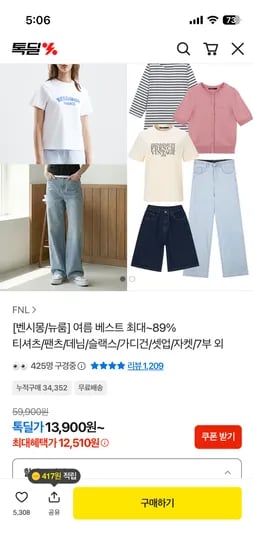 벤시몽 오가닉 코튼 반팔티셔츠 외 다양 12개