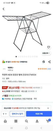 락앤락 튼튼 빨래건조대 외 다양, 수량 1개