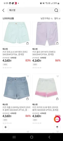 에스핏 4160원 외 다양, 수량 20개