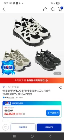 휠라 시그니쳐 슬릭 웨이비 샌들 외 다양 36개, 15000원