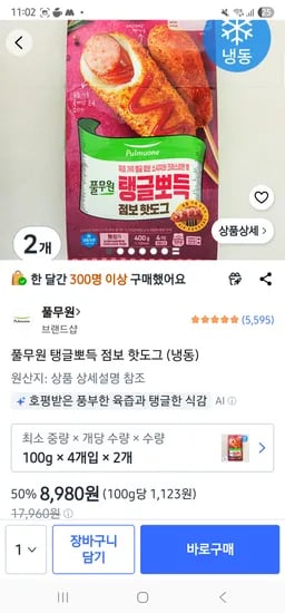 풀무원 탱글뽀득 점보 핫도그 8개, 2세트 8,980원