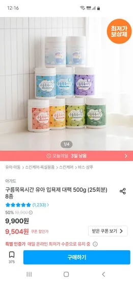 구름목욕시간 9,504개