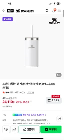 스탠리 캔쿨러 앤 에브리데이 텀블러 외 다양 24개, 473ml
