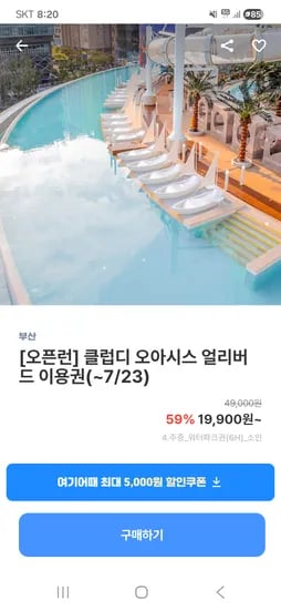 클럽디오아시스 1개