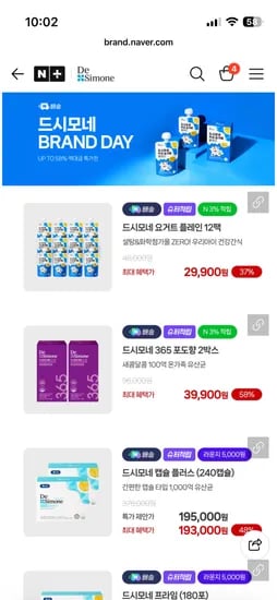드시모네 키즈 요거트 플레인 외 12팩, 총 12개