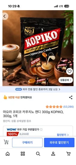 마요라 코피코 카푸치노 캔디 KOPIKO, 300g, 1개