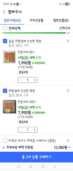 특란 계란 30구