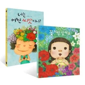 책읽는곰 꽃처럼말해요+너는어떤씨앗이니 세트 외 다양 21,060원