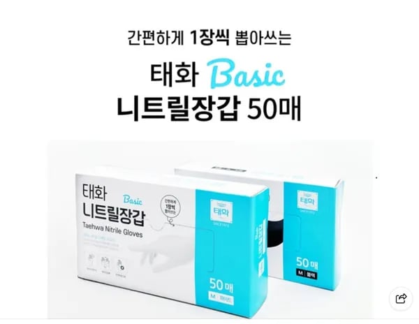 태화 베이직 니트릴장갑 화이트 외 다양 150매