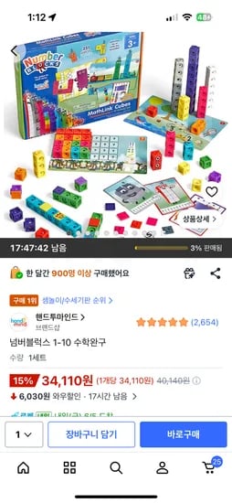 넘버블록스 1-10 수량 10개
