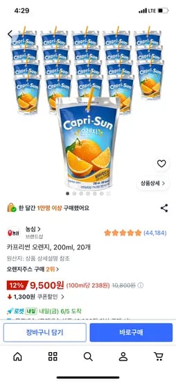 카프리썬 오렌지 200ml 외 20개 2kg
