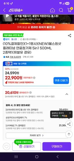 불스원샷 플래티넘 외 다양 차량용품 20개 세트 20,610원