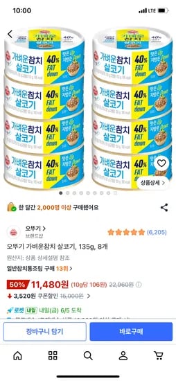 오뚜기 가벼운참치 살코기 8개 135g 외 다양
