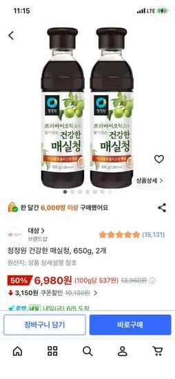 청정원 매실청 650g 외 2개