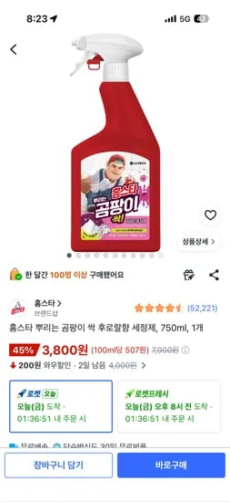 홈스타 곰팡이 싹 후로랄향 세정제 750ml 외 1개