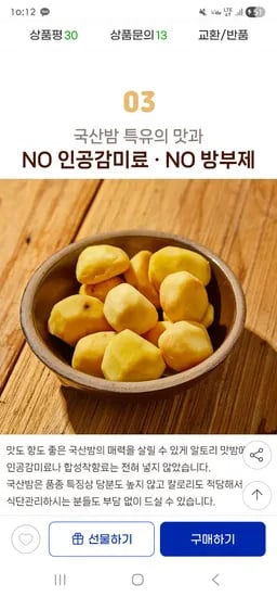 국내산 밤 알토리 맛밤 50g 외 10봉, 총 10개