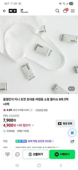 올챌린지 미니 포켓 물티슈 외 다양 10팩 4,900g