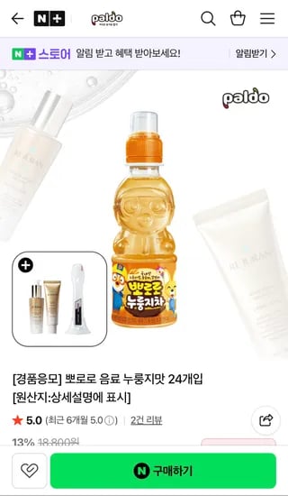 팔도 뽀로로 누룽지 음료 외 다양 24개 220ML 16,800원