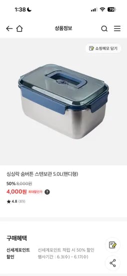 싱싱락 숨버튼 스텐 보관 용기 큰 사이즈 외 다양, 총 12개, 3-4000원