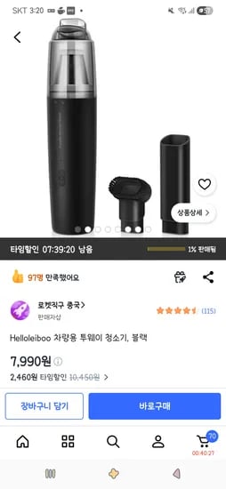 차량용 투웨이 청소기 1개 7,990원