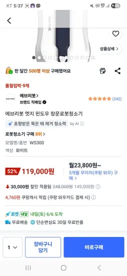 에브리봇 로봇 다양 외 다양 12개 250g