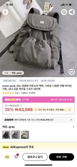 나일론 스포츠 데이팩 가방 외 다양 25L 1개 43,163원