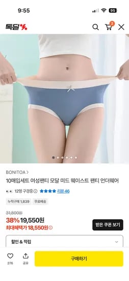 여성 모달 팬티 10장 세트, 18,550원