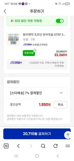 조던 칫솔 STEP 2 단계 외 다양 12개