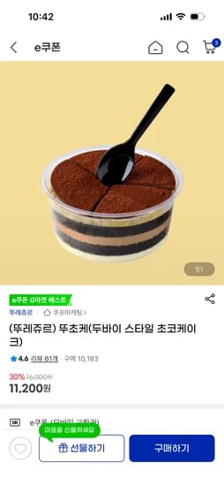 뚜초케(두바이 스타일 초코케이크) 외 다양, 수량 20개, 2.5kg