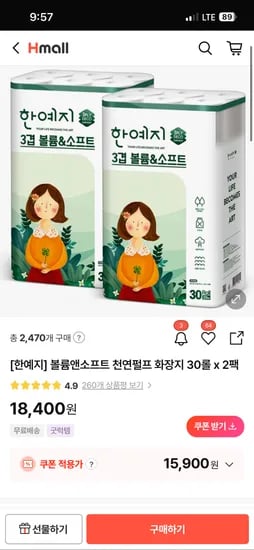 볼륨앤소프트 천연펄프 화장지 외 60롤 15900g