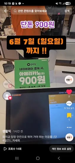 던킨 커피 900원 (수량: 개별)