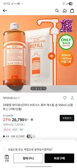 닥터브로너스 950+300 펌프 1개 28,330원