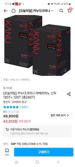 카누 미니 240T 외 다양, 수량 20개