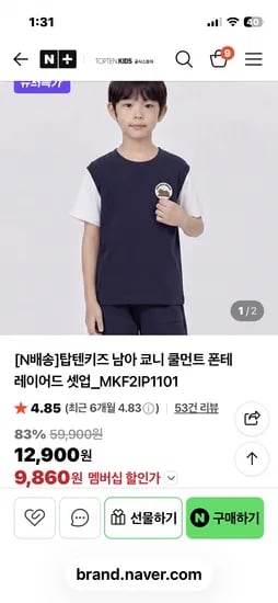 남아 쿄니 쿨먼트 폰테 레이어드 셋업 9860원, 총 1개
