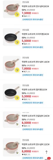 락앤락 슈트브릭 냄비/프라이팬 외 다양 1개